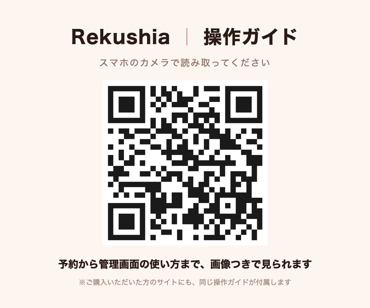 月額0円｜予約まで完結するLINE構築をします 買い切りだから月額0円。前日リマインドで無断キャンセル対策 イメージ5