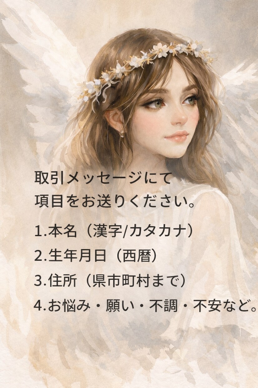 霊視×遠隔レイキで心身のバランスを整えます 霊視で状態を読み、必要な癒しを丁寧に届けます(１時間) イメージ2