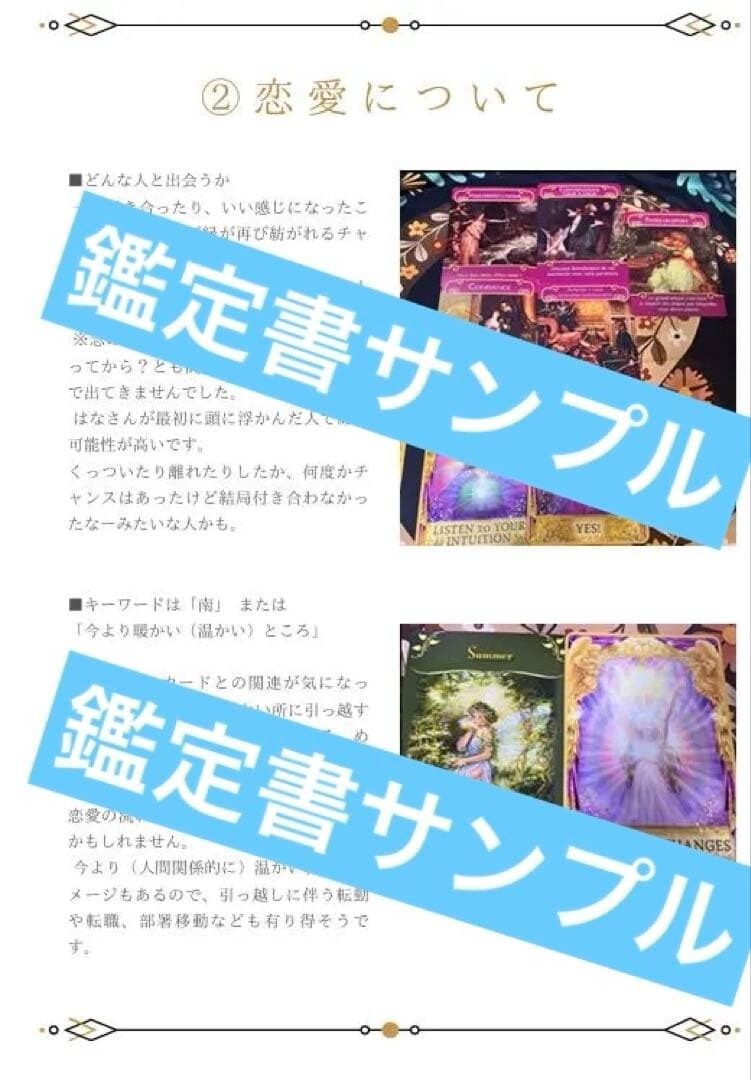 深掘りカード占いで状況整理をします カードで今の状況や流れを整理し、行動のヒントをお伝えします イメージ8