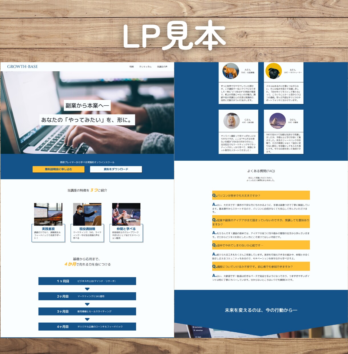 世界観をカタチにするLP制作を承ります ノーコード～WPオリジナルテーマ化まで対応いたします。 イメージ6
