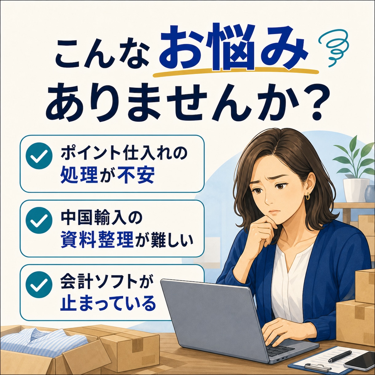 せどり専門の記帳を代行します 先着3名様（限定価格）ココナラ出品記念 イメージ3