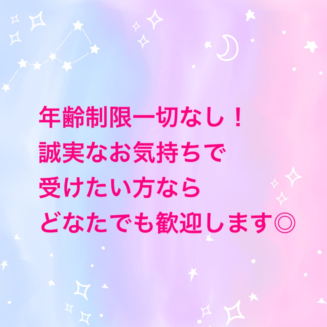 妊婦さんも妊活中の方も♡赤ちゃんの性別＆性格視ます 独自のチャネリングで子宝占い✿運命の赤ちゃんとお繋ぎします✨ イメージ4
