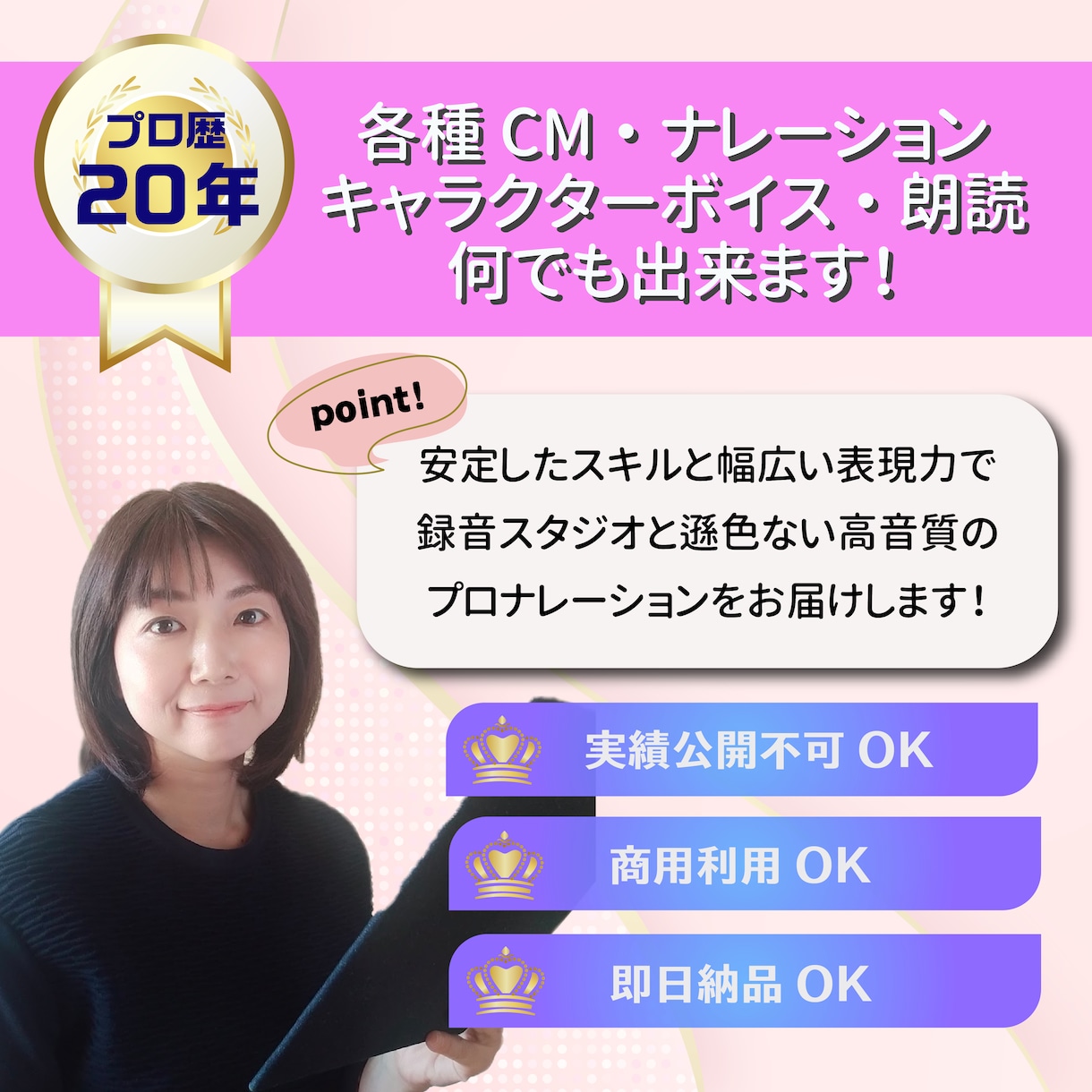 動画に合わせてナレーション・キャラボイス収録します 【著作権譲渡】【商用利用可】【クレジット記載不要】 イメージ1