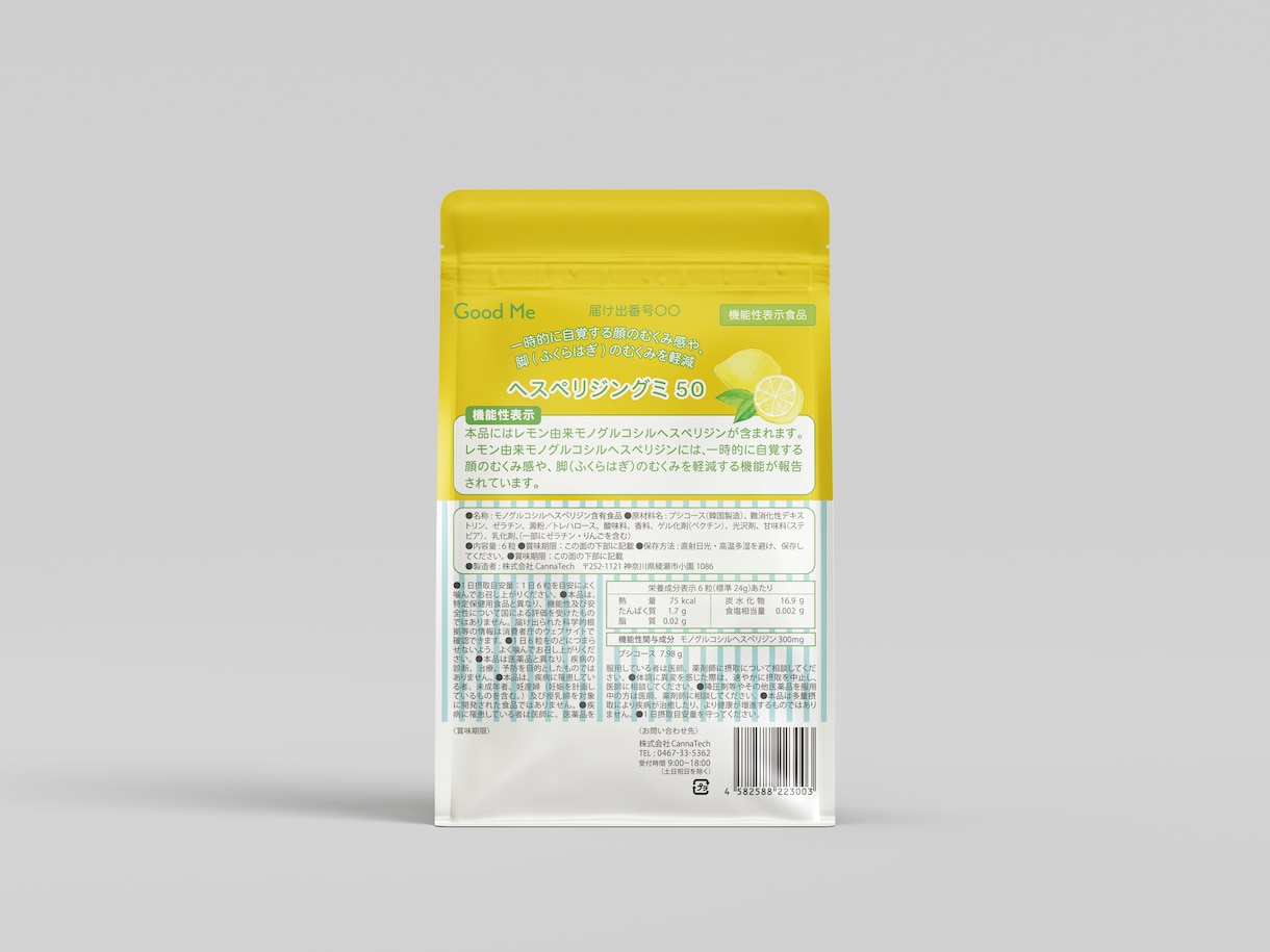 食品表示・一括表示・栄養成分表示のお手伝いします アレルゲンもお任せ!食品衛生・品質管理のアウトソーシング イメージ2
