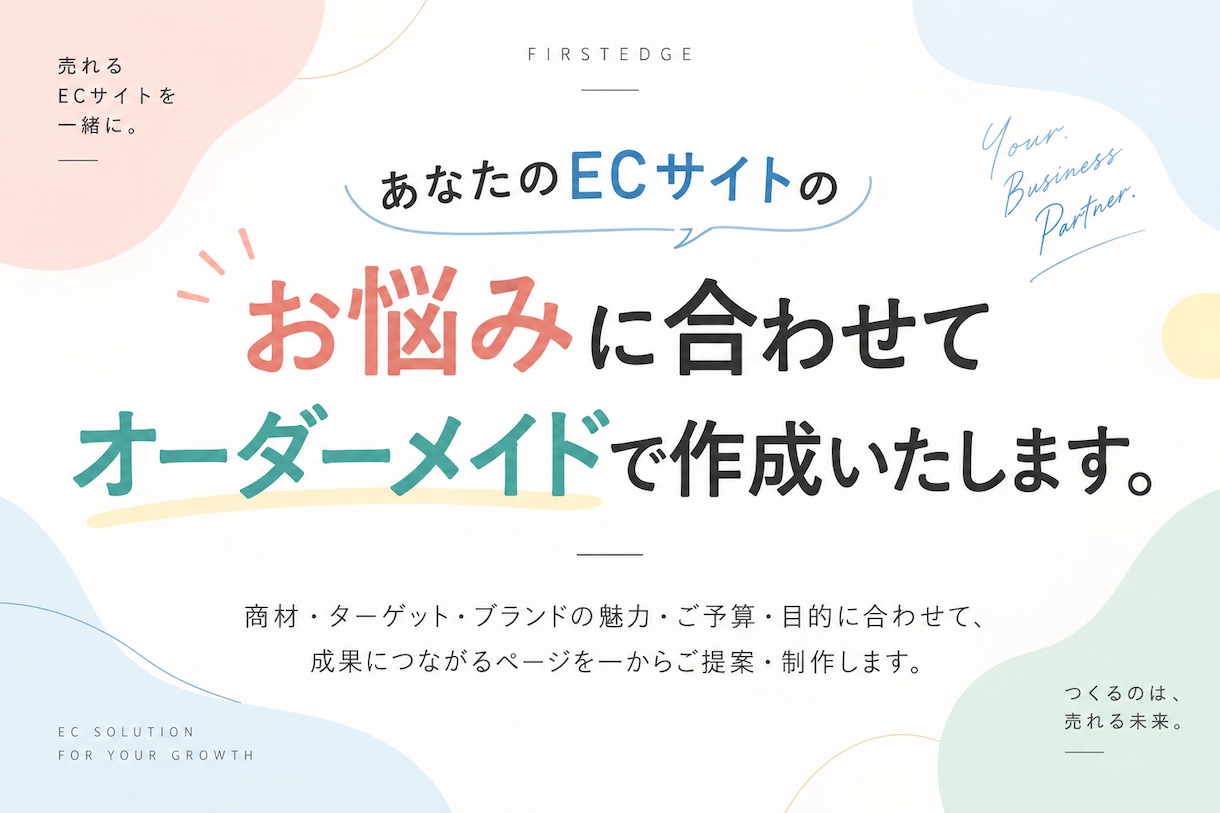 売上・CVRを意識したECページ・LPを制作します 「欲しい」を引き出すEC商品ページを制作します！ イメージ4