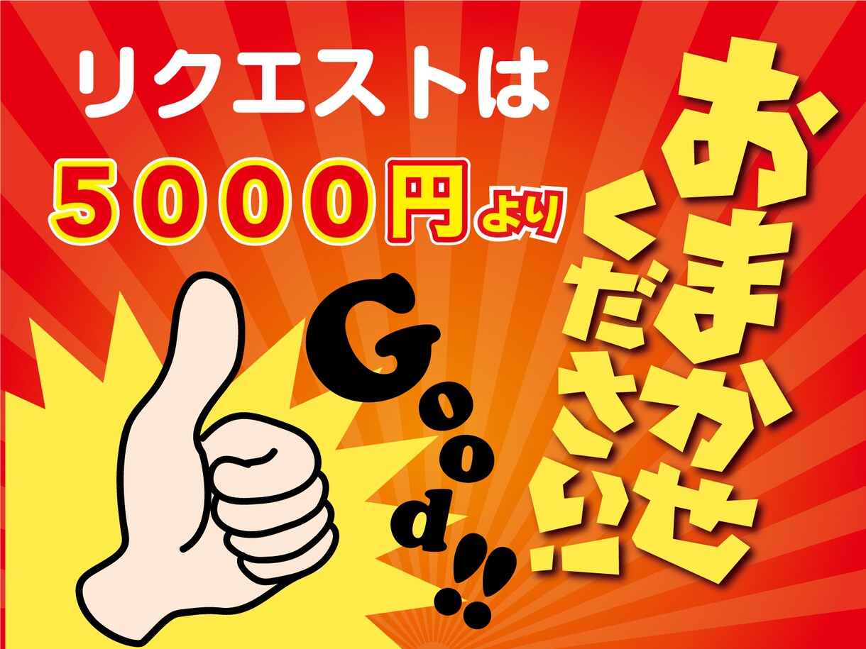 リクエスト予定案件格安で承ります パソコン関連でリクエストに出そうとしている方、まずはDMを！ イメージ3