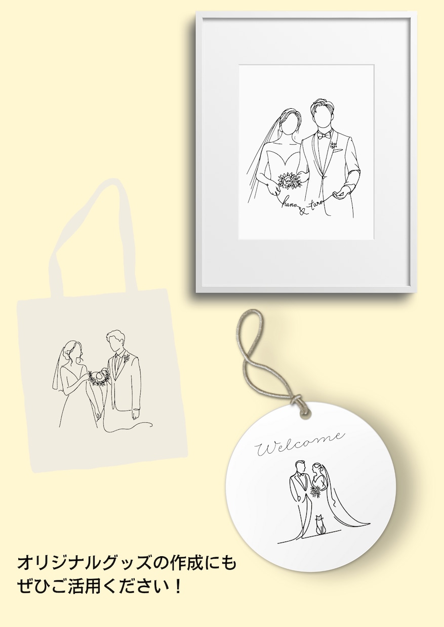 ペーパーアイテムに利用できるイラスト作成します 結婚式等で使えるオーダーメイドのイラスト作ってみませんか？ イメージ5