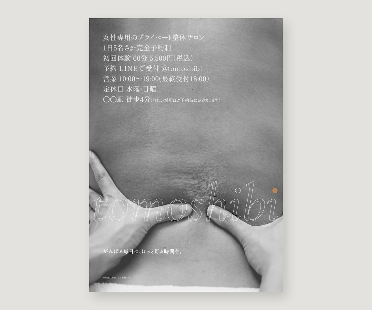 お店のチラシを、デザインから作ります A4片面｜写真とことばを整えて、入稿データまで イメージ2