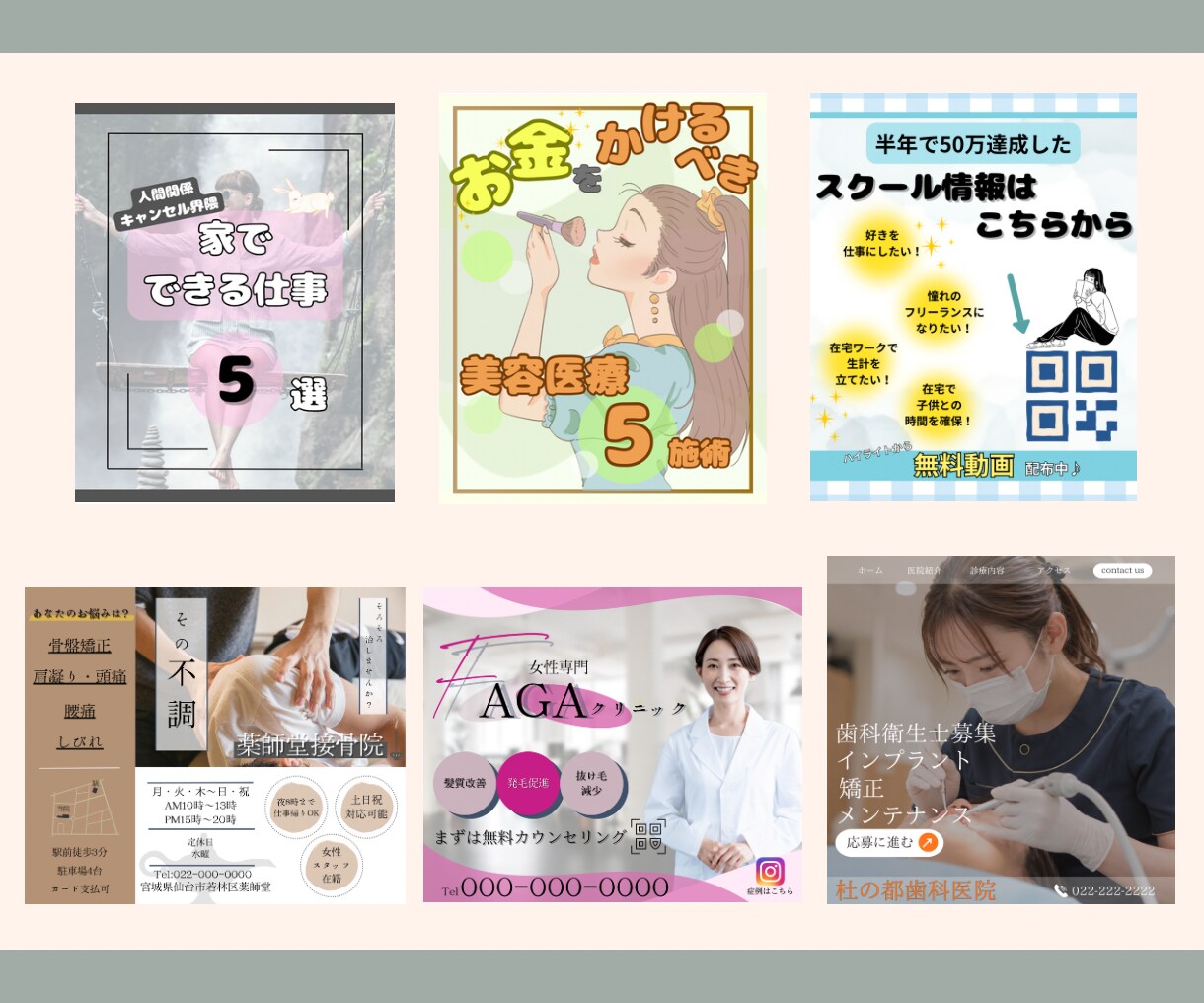 やさしいデザインお作りします バナー/WEB画像/LP/ヘッダー画像制作 イメージ5