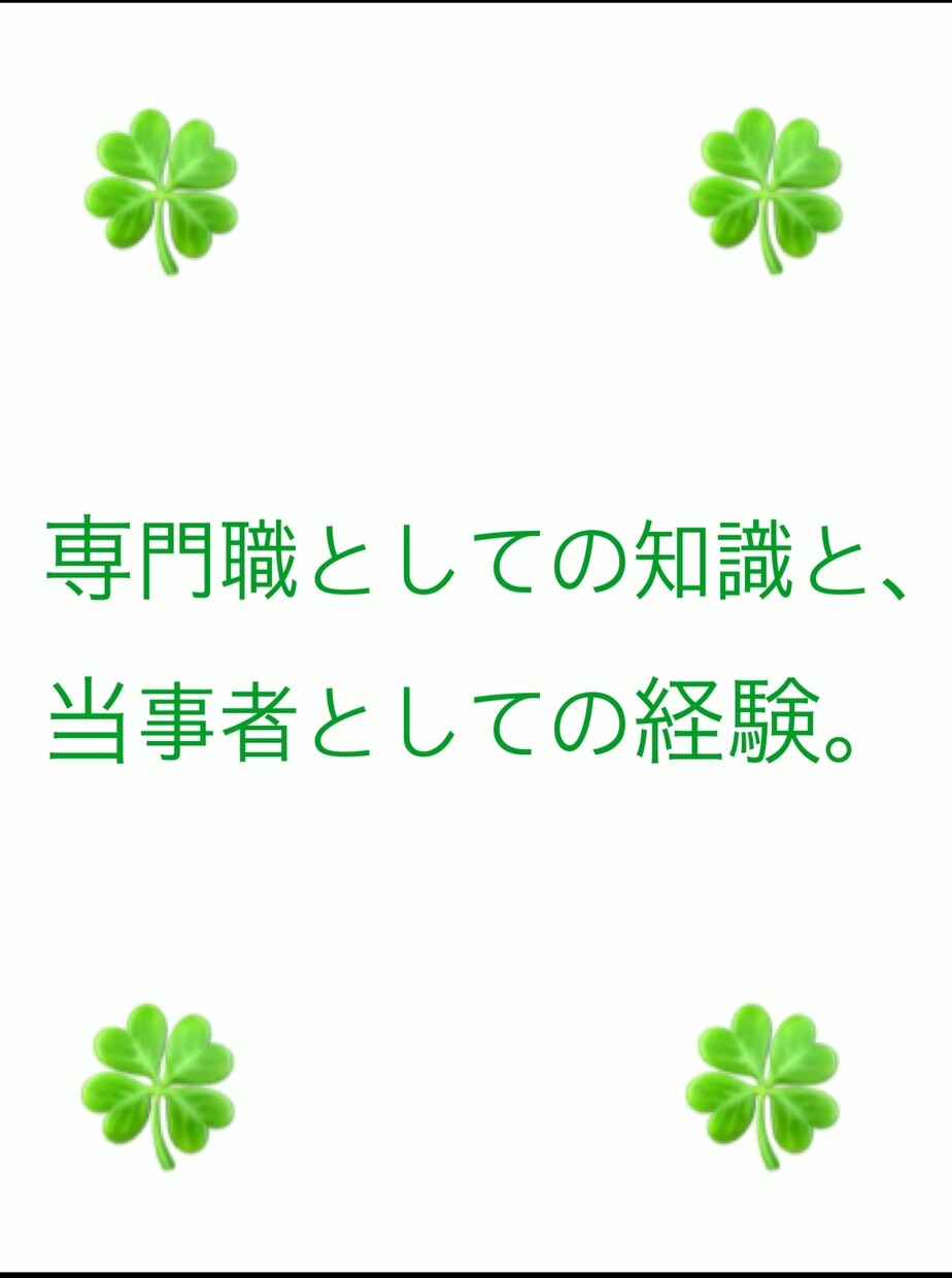 鬱、誰にも言えない気持ち否定せず7日間お聴きします 当事者経験を活かして7日間お話を聴きます イメージ5