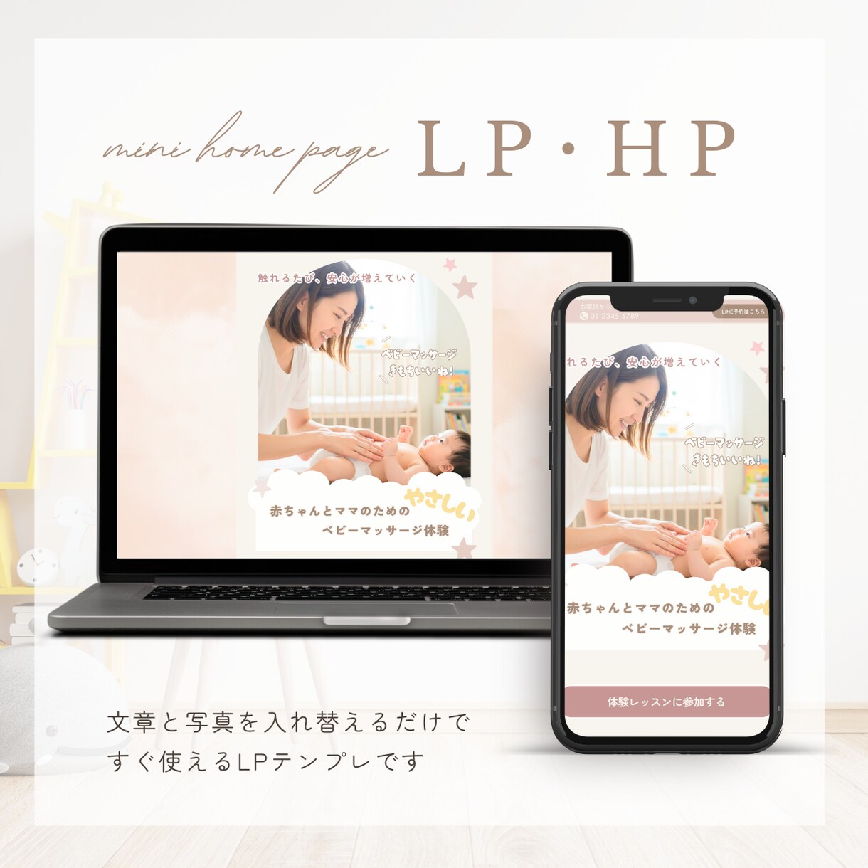 ベビーマッサージLPテンプレ販売します Canva無料版対応/文章例入り/ママに選ばれるLPすぐ完成 イメージ3
