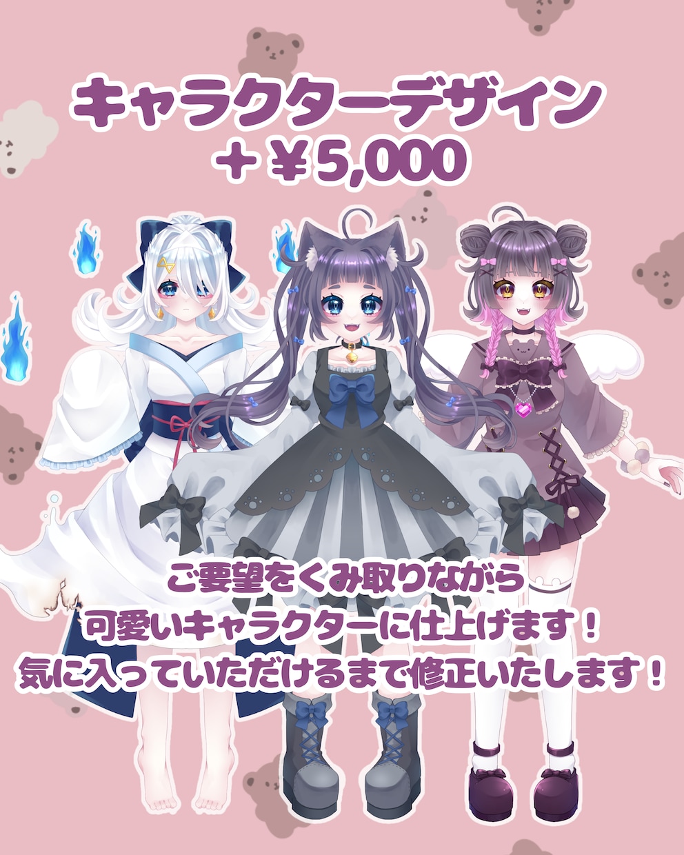 イラストからモデリングまで一貫して行えます 出費を抑えつつ魅力たっぷり可愛いVTuberを作りたい方へ！ イメージ2