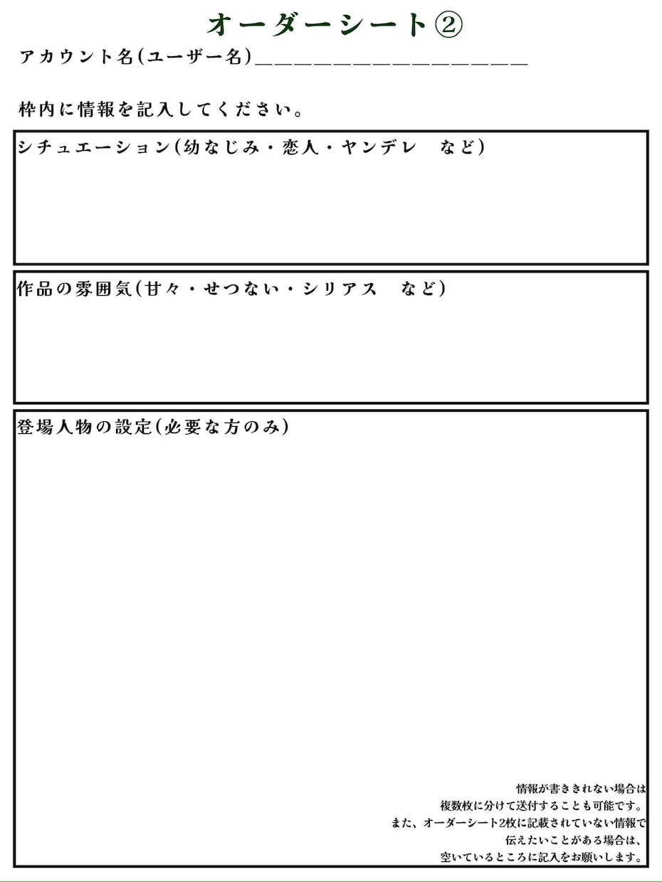 シチュボ・ボイスドラマの台本を制作します 心に残るセリフと物語を、丁寧にお書きします イメージ4
