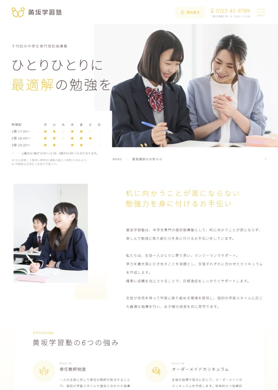 初心者でも安心！魅力的で使いやすいHPを作ります 自分でも簡単に編集できる美しいホームページが作れます。 イメージ4