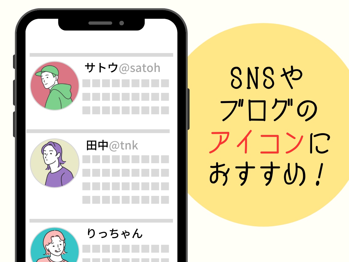 使える！おしゃれ×シンプルなアイコンをお描きします 【SNSにぴったり】きれいでスタイリッシュな線画イラスト イメージ3