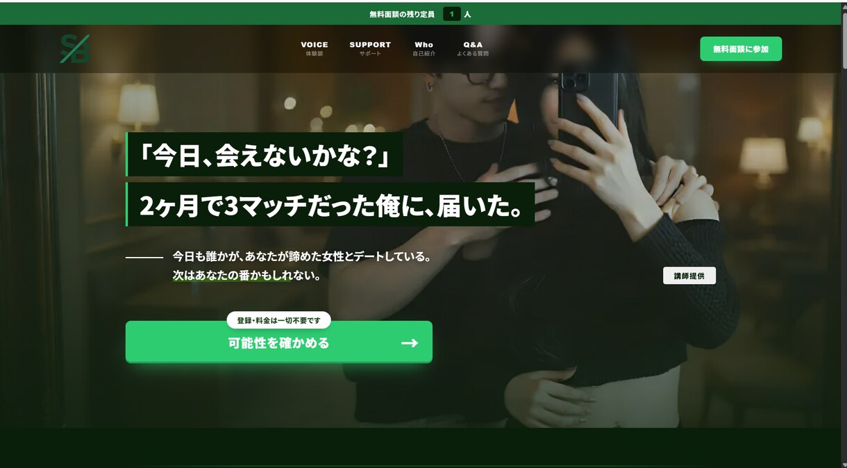 モニター価格　CVRに特化したLPを作ります 綺麗なだけのLPで売上を取りこぼしていませんか？ イメージ2
