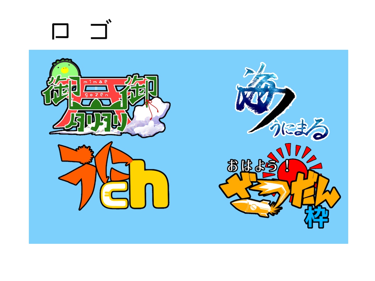ロゴお作り致します 自分だけのV用ロゴを作っちゃお！ イメージ2