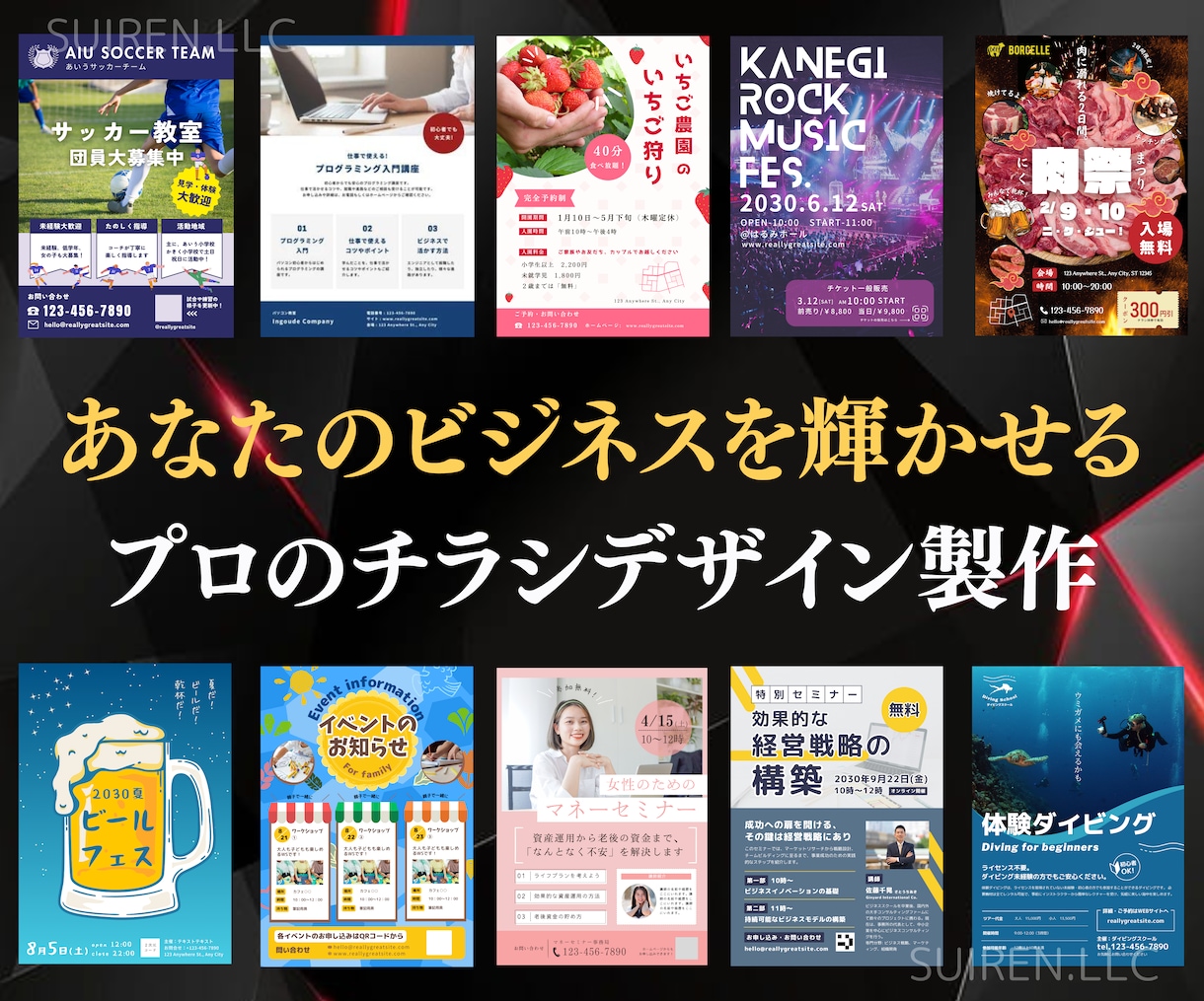 初めてでも安心！高品質なチラシデザインを作成します あなたのビジネスを輝かせる魅力的なチラシ作成 イメージ1