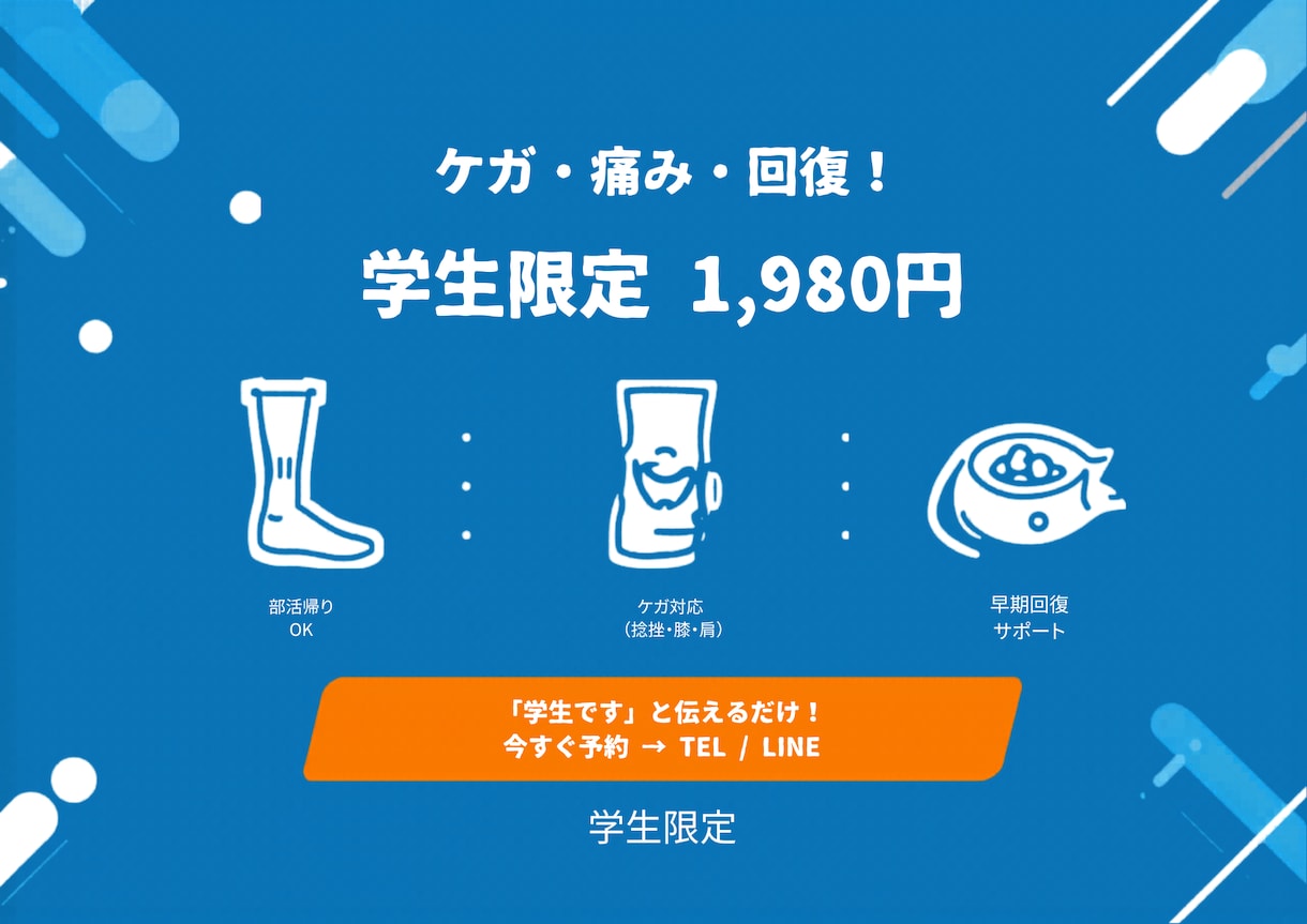 整骨院特化　患者様が反応するPOP作成代行します 整骨院現場の視点で患者様が反応する言葉でPOPを作成 イメージ3