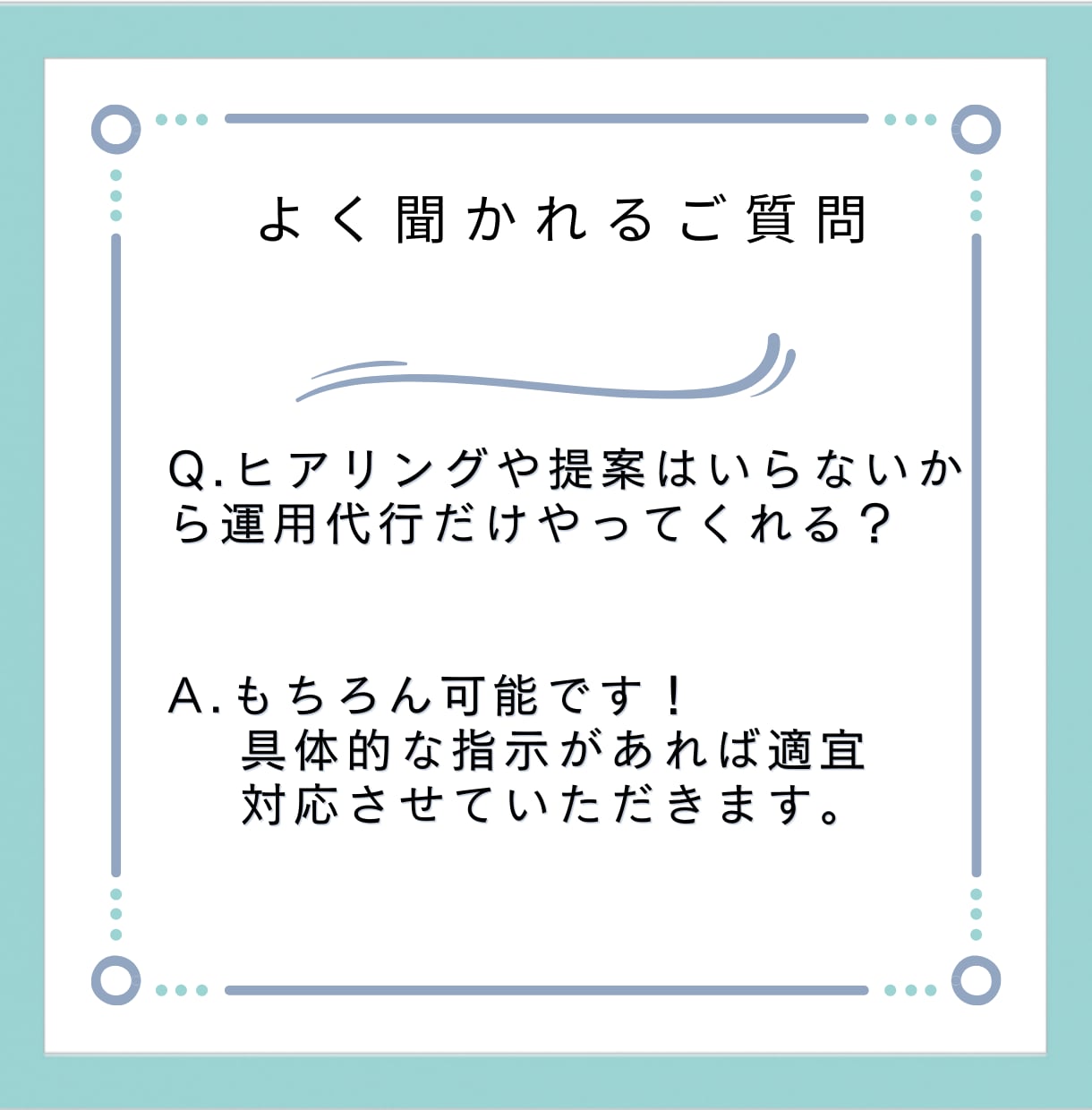 限定価格！30日間Twitter運用代行します 見込み客の集客、マネタイズ導線の構築をサポートします。 イメージ8