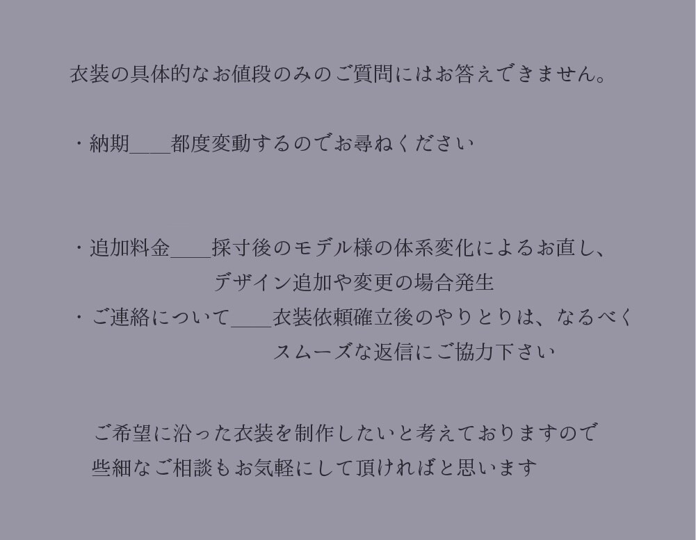 コンカフェ・アイドル・ドレス衣装制作します ほかとジャンルの差別化を図りたい衣装制作をお求めの方✳︎ イメージ2