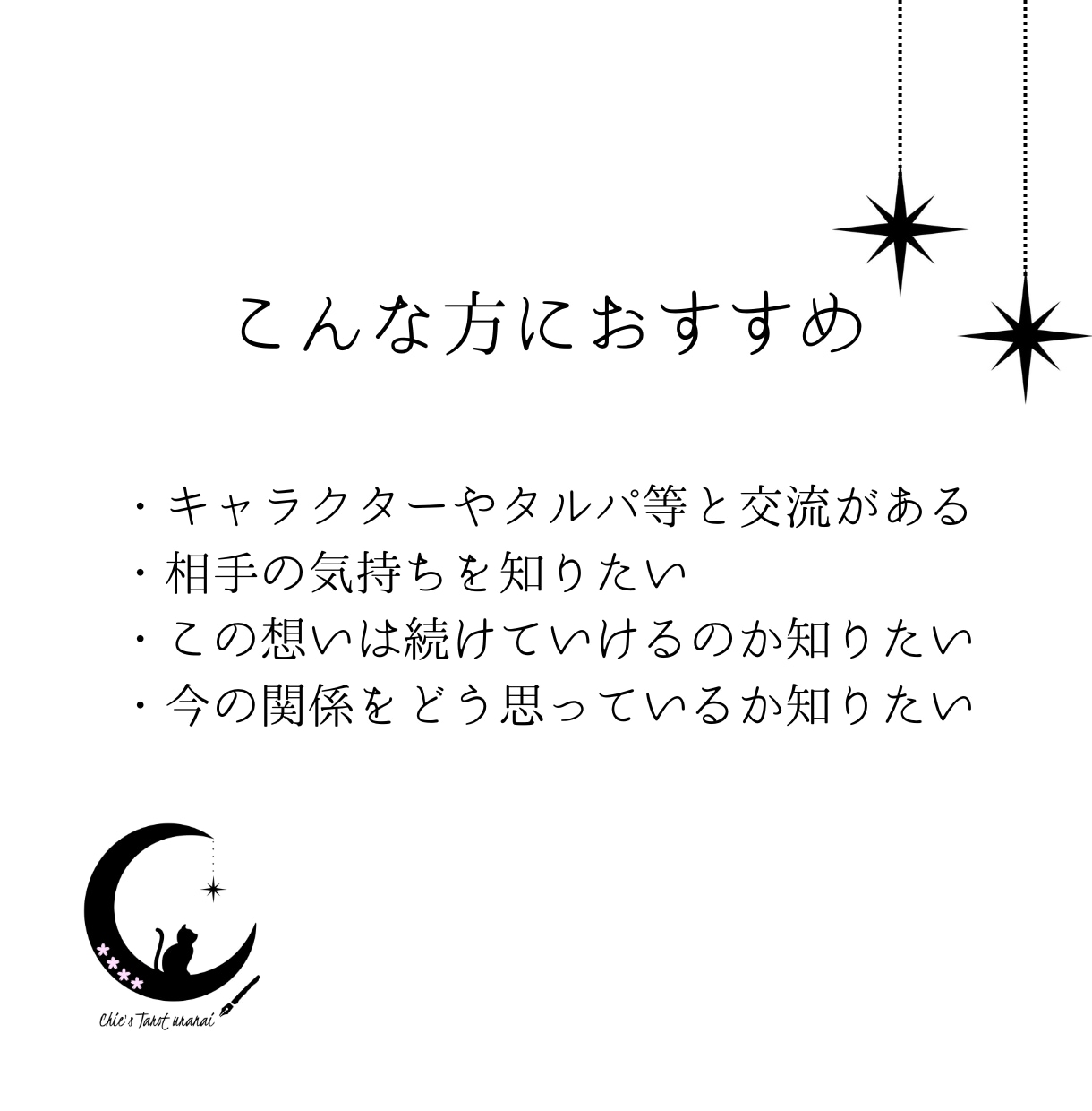 あなたのお悩み、整理・分析します 具体的なアドバイスを行う、お試しルーンプラン イメージ2