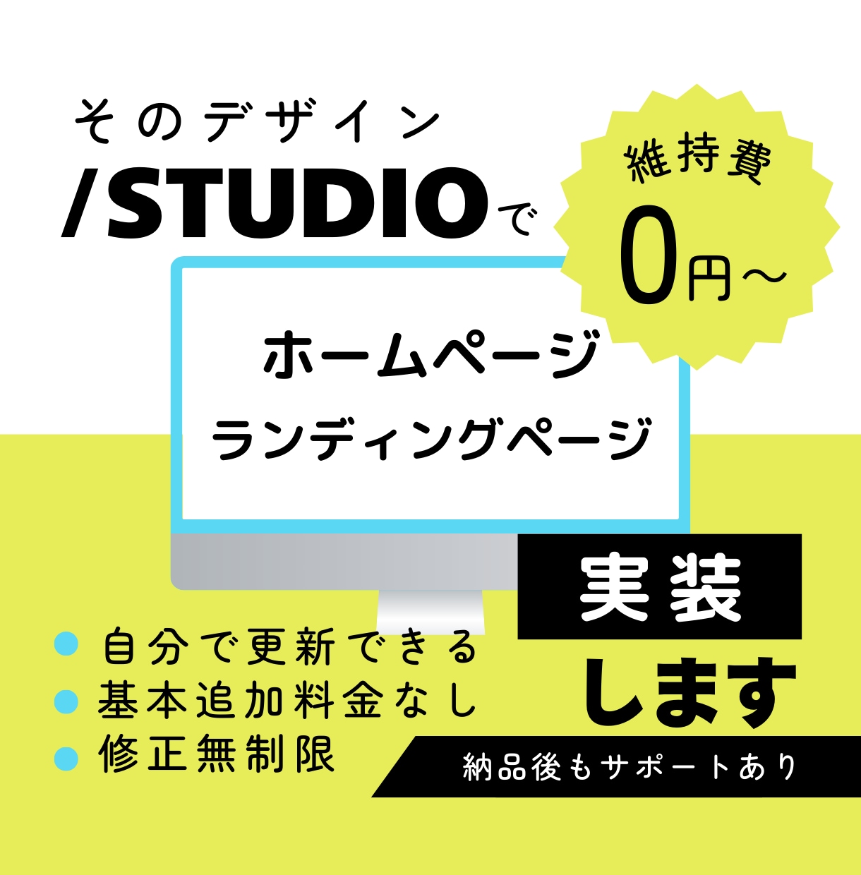 そのデザインSTUDIOで実装致します デザインをそのままSTUDIOで実装致します イメージ1