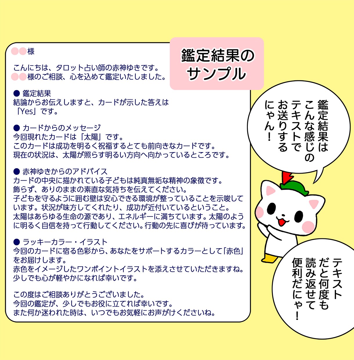 アドバイス付きタロット鑑定│YES/NO占いします 復縁・片思い・転職・人間関係、気になることにズバリ答えます！ イメージ3