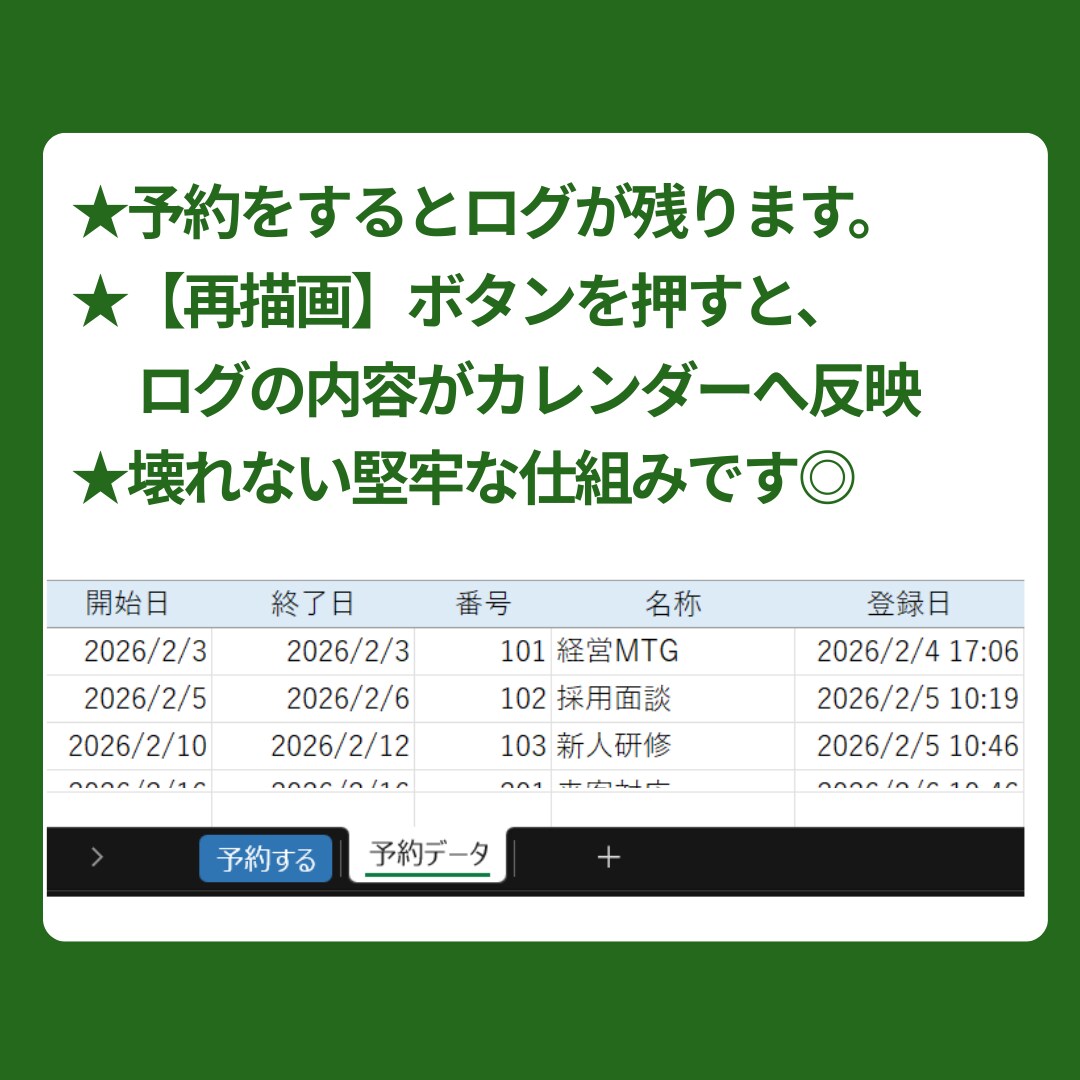 Excel年間予約管理表｜即日利用できます 専用システムはいらない。ExcelでOK イメージ6
