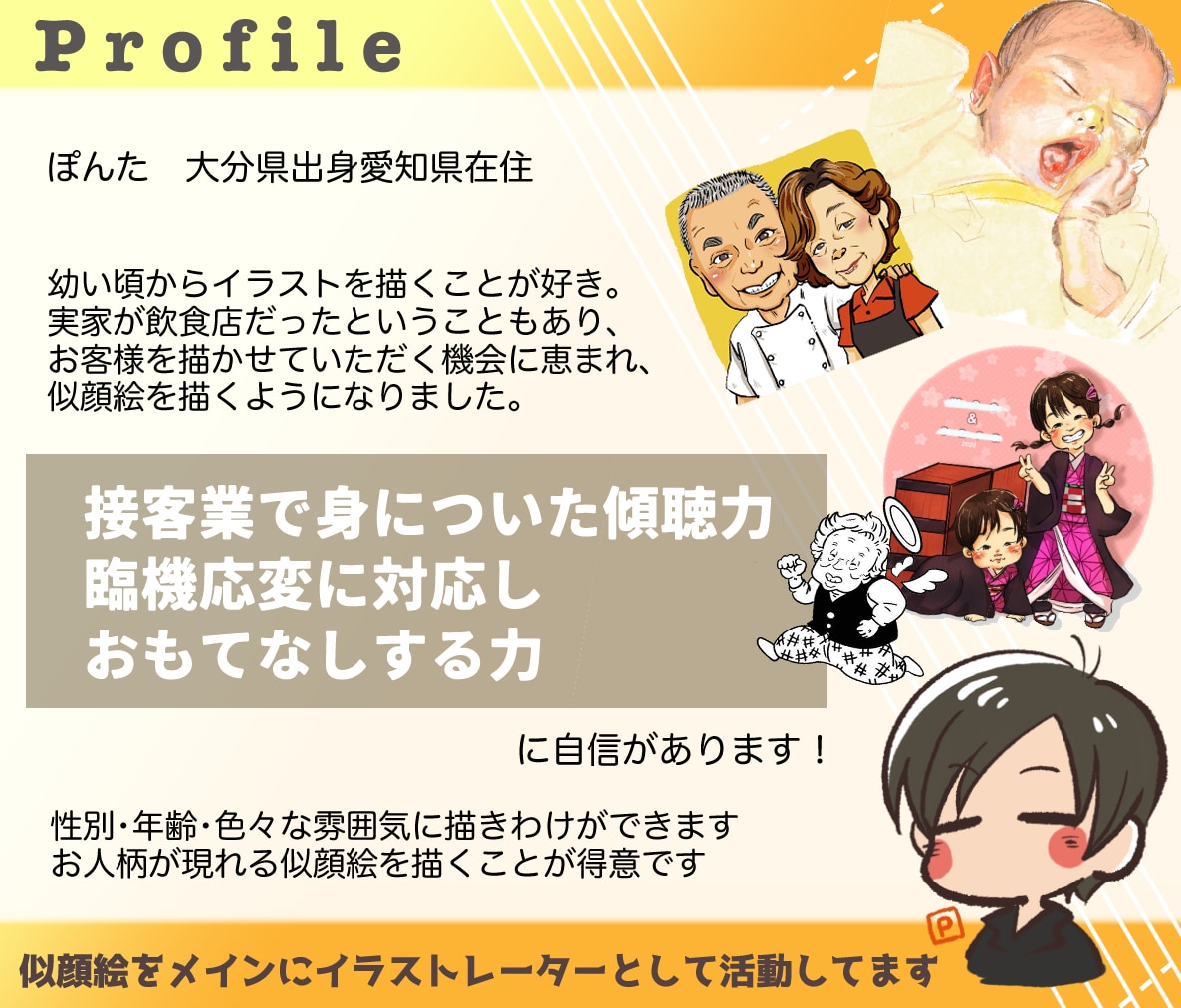 卒園・卒業・転職等の贈り物に喜ばれる似顔絵描きます お世話になったあの人や大好きなあの人達への贈物に如何ですか？ イメージ2