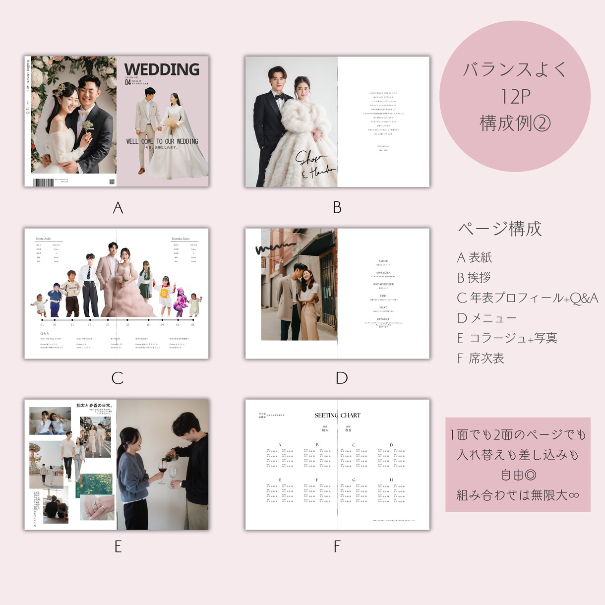 世界にひとつだけのオリジナル表紙つくります 【期間限定モニター割引あり】雑誌風プロフィールブック イメージ4