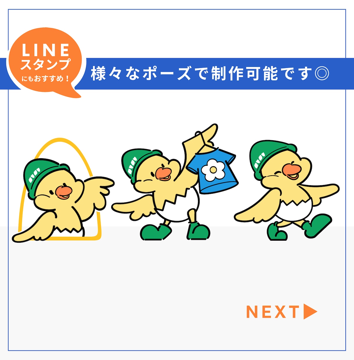 ブランドの顔に！オリジナルキャラを制作します サービスの魅力を伝えるオリジナルキャラクター イメージ2