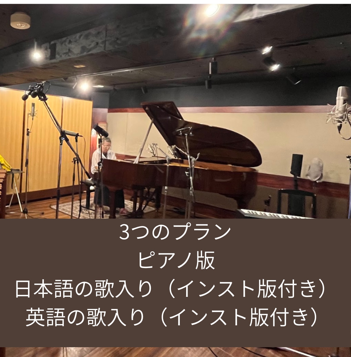 音の名刺ー10秒のサウンドロゴを作ります TV・CMの作曲家が、日本語・英語の歌入りも制作 イメージ3