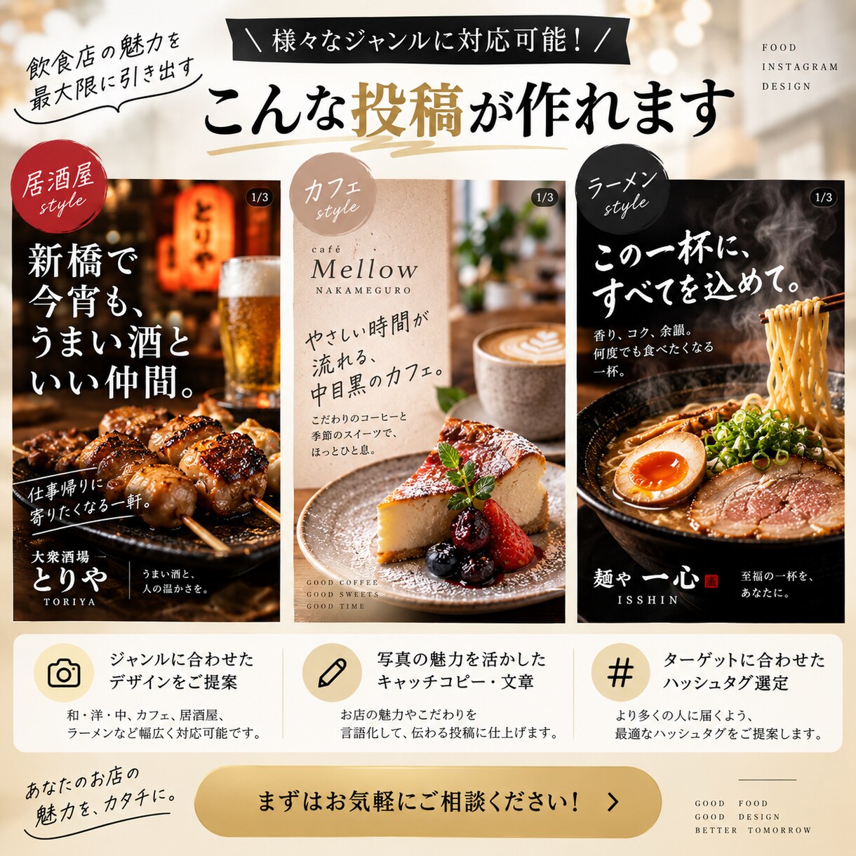 飲食店のInstagram投稿作成します 「写真を送るだけ」で投稿をまるっと作成／SNS投稿サポート イメージ7