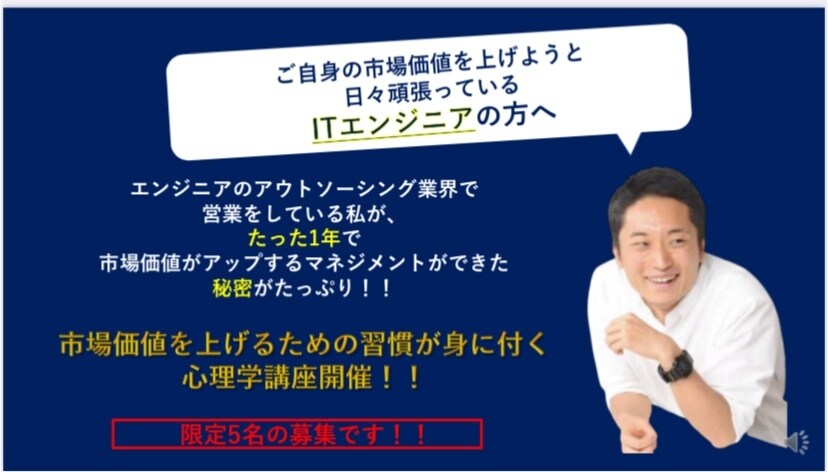 ITエンジニアのためのキャリア面談を実施します 自身の市場価値を高めるためにやるべきこととは？ イメージ1
