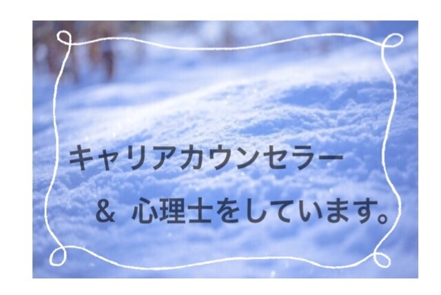 1ヶ月〜2時間　相談・雑談等、お話を丁寧に伺います 不安の軽減・気分転換・モチベーションアップ・リフレッシュに イメージ1