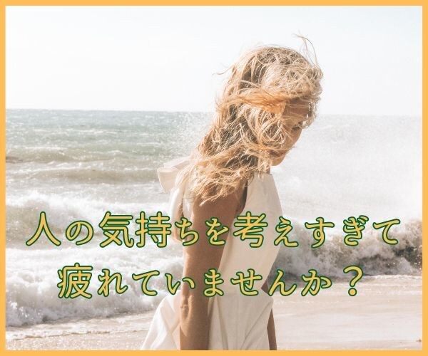 繊細なあなたの心に寄り添います 何気ない一言や人の表情で傷ついた心は言語化すると楽になれます イメージ4