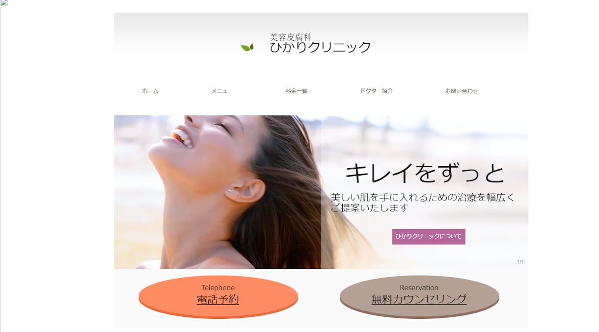 あなただけのホームページをお作りいたします デザインにお悩みでも大丈夫です イメージ2