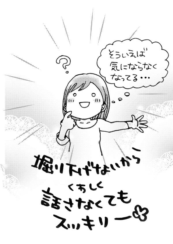 【終了】上がり症のあなたへ★緊張を阻止します イメージ3