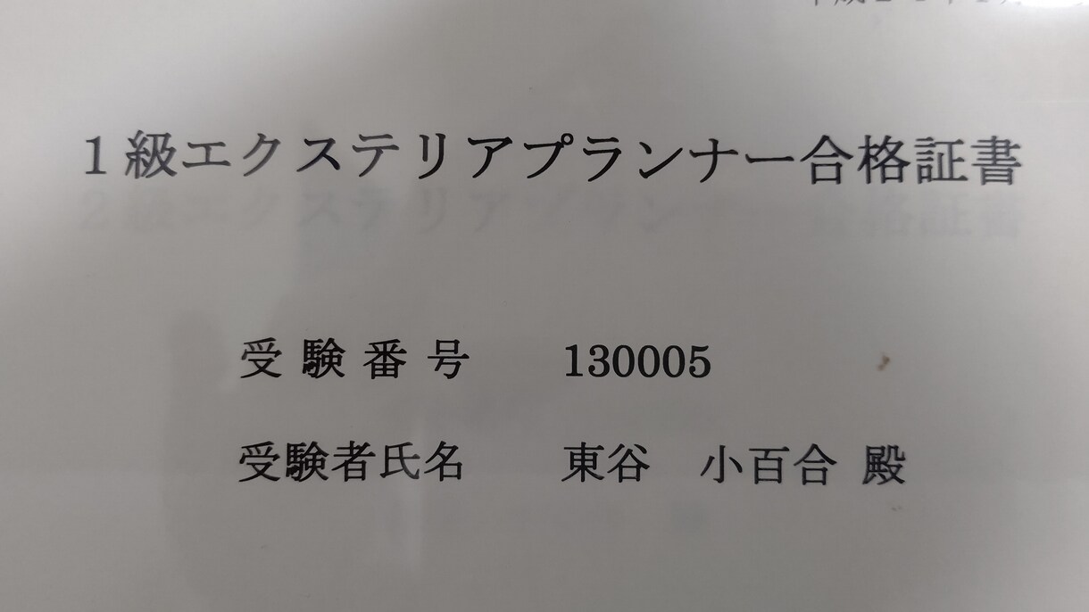 オシャレでお子様想いなお庭をプランニングします オシャレで癒しの空間は人の心を幸せにする イメージ2