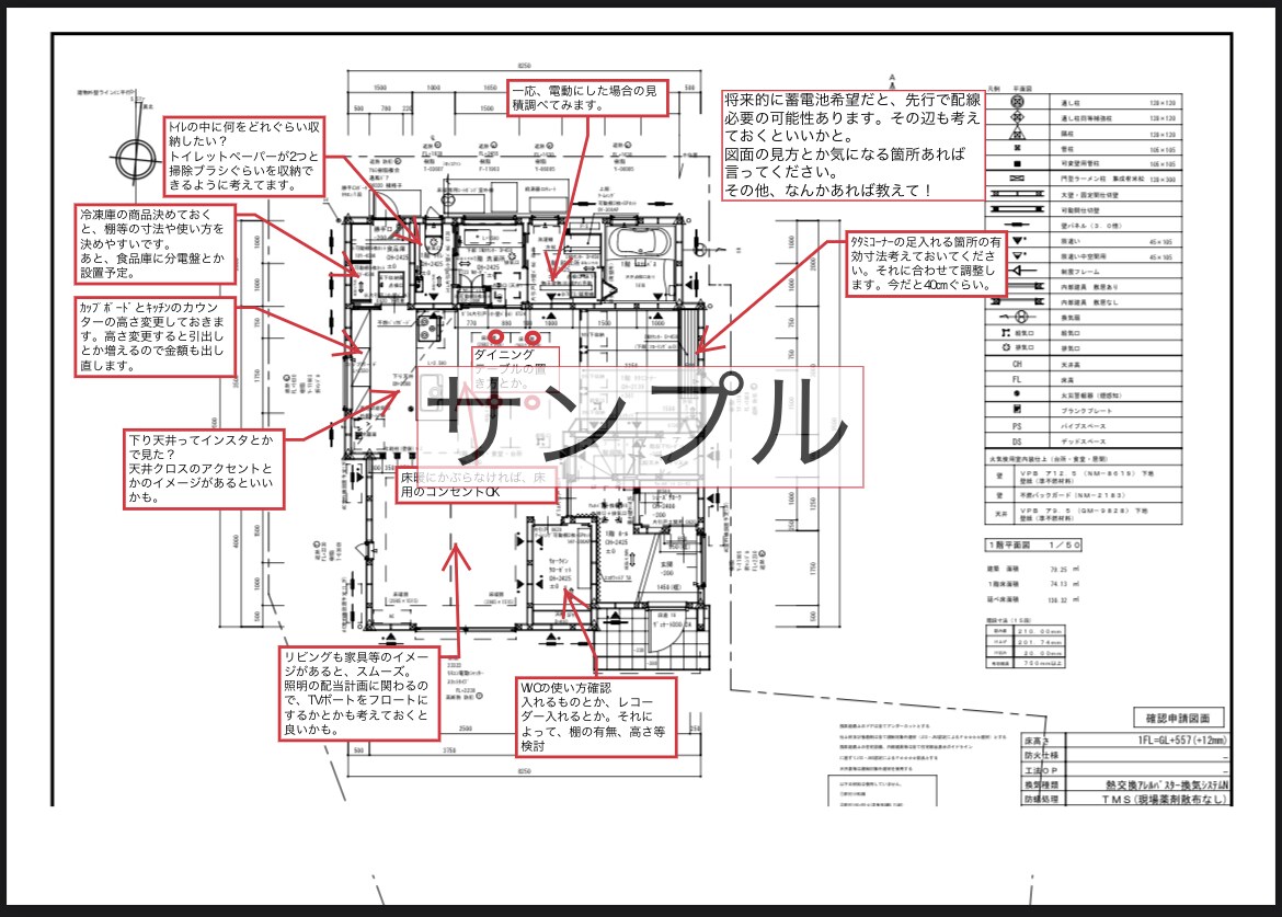 実績多数！間取りから外構まで建築士がチェックします 現役設計・現場監理者目線であなたに合わせたプラン確認します イメージ2