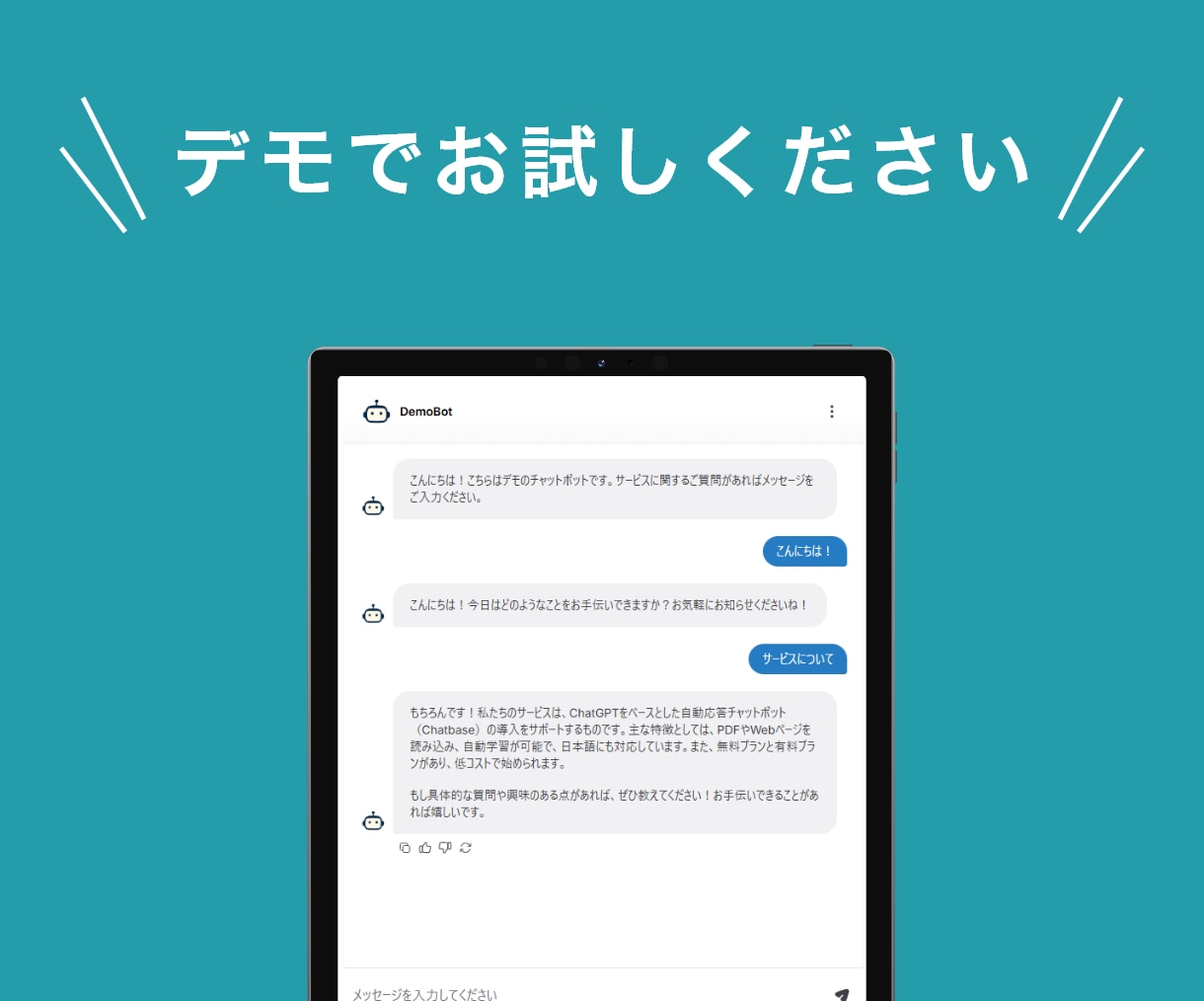 低コストでChatGPT自動応答Bot構築します ⭐️自動応答チャットボット+LINE通知+データ保存にも対応 イメージ3