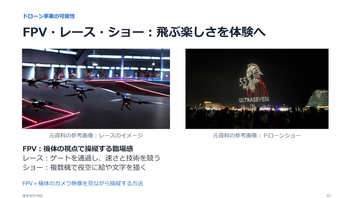 講習・セミナー資料を構成から作ります 受講者に伝わる流れと見やすいスライドへ イメージ8
