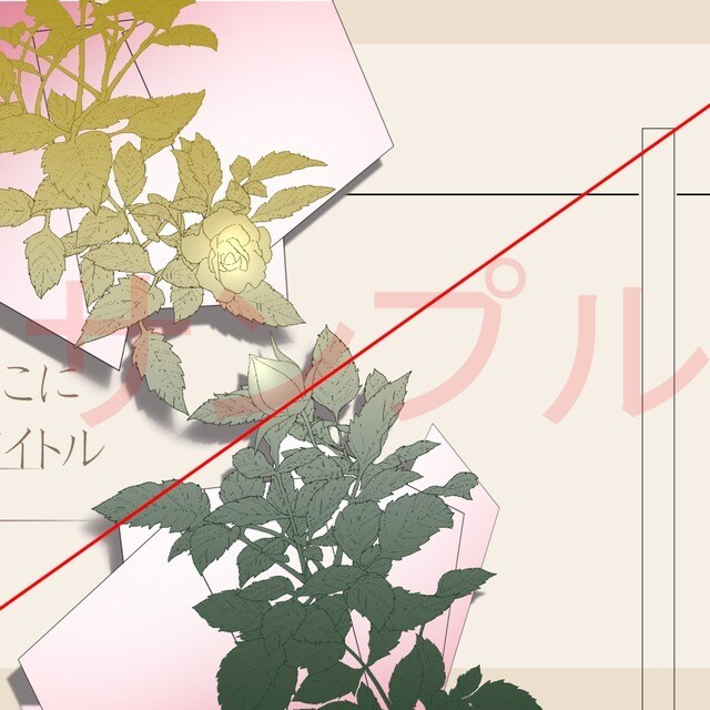 シンプルで華やかな小説同人誌の表紙を作成します 写真ではなく図案がいいという方にも イメージ6