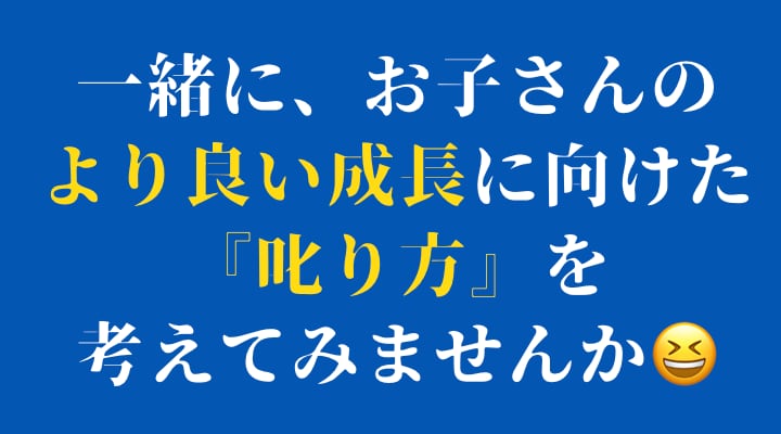 元教師が解決！反抗的な子どもにも響く叱り方教えます 元教師が気付いた、子どもを導く叱り方と問題行動に効く心理テク イメージ9