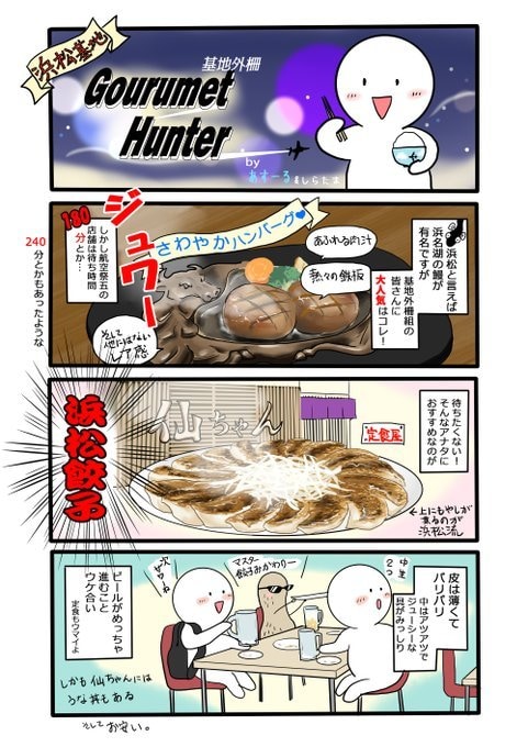 宣伝用4コマ漫画描きます 貴方の人生まとめ漫画ブライダル用夫婦の馴れ初め漫画もOK イメージ2