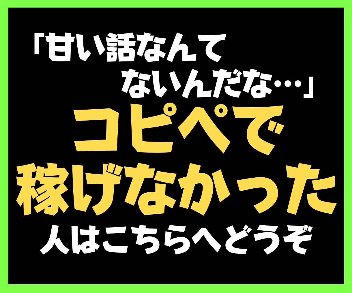 初心者でも1日1時間でビジネスを作る方法教えます 稼ぐ知識600万円を結集したココナラビジネスの始め方 イメージ1