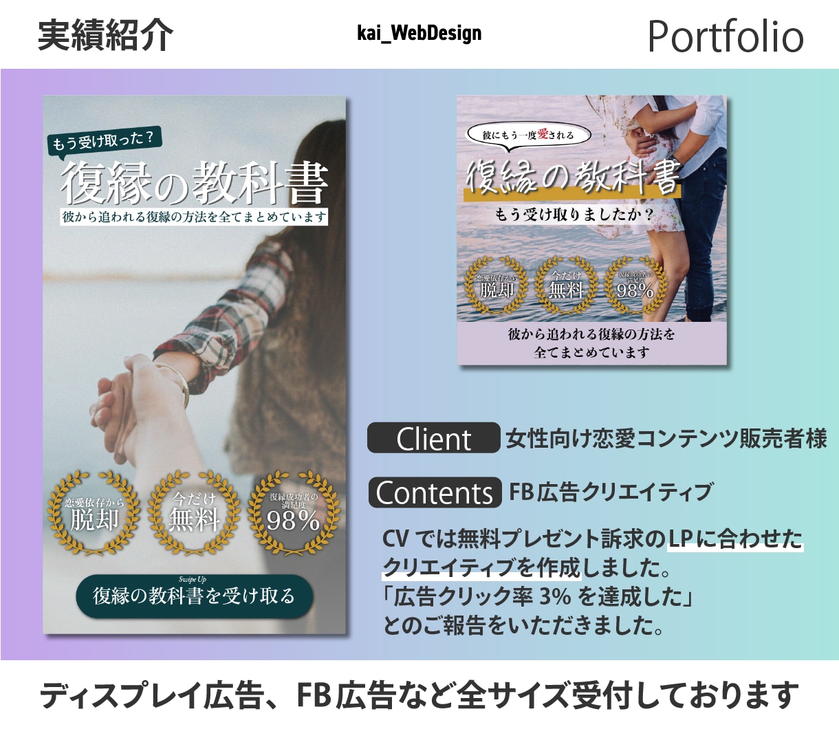 クリック率Up 広告バナー作成します SNS集客、SNS広告をマーケターの視点から作成します イメージ4