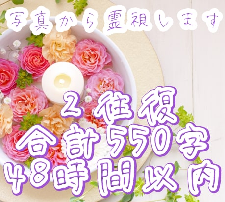 名前も生年月日も必要なし!写真や動画で占いします 悪用厳禁★個人情報が気になる方♪誰にもバレずにお悩み相談♡ イメージ1