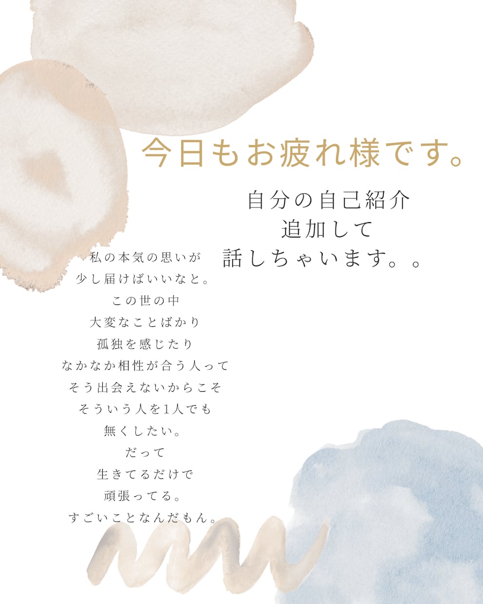 その気持ち受け止めます 生きてるだけで頑張ってる、今日を生きてる自分偉いです。 イメージ1